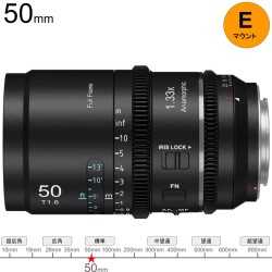 SIRUI Astra 50mm T1.8 1.33X AF アナモルフィックレンズ フルフレーム Eマウント（ニュートラル）