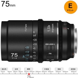 SIRUI Astra 75mm T1.8 1.33X AF アナモルフィックレンズ フルフレーム Eマウント（ニュートラル）