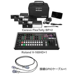Cerevo FlexTally BP×2+Roland V-160HD +接続GPIOケーブル（カメラ5台以上利用する場合）