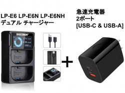 LP-E6 LP-E6N LP-E6NH デュアル バッテリーチャージャー+急速充電器 2ポート [ USB-C & USB-A ]