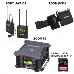 ZOOM F6  +  ZOOM PCF-6 +SONY UWP-D21 ワイヤレス・ラベリアマイク+SanDisk 128GB/300MB/s SDXCカード