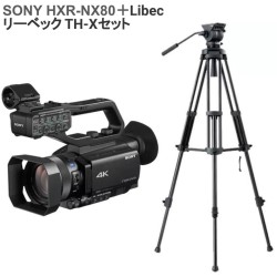 SONY HXR-NX80＋Libec リーベック TH-X セット