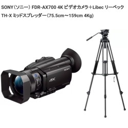 SONY AX700＋TH-Xセット