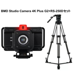 BMD Studio Camera 4K Plus G2+RS-250Dセット