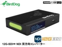 BirdDog 4K SDI 12G-SDI ⇔ NDI 双方向 エンコーダ/デコーダ