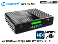 Kiloview N20 4K HDMI 2.0 ⇔NDI 双方向コンバーター　エンコーダー／デコーダー