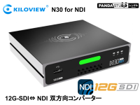 Kiloview N30  12G-SDI⇔ NDI 双方向コンバーター エンコーダー／デコーダー