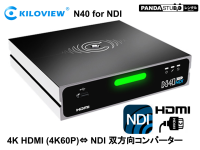 Kiloview N40  4K HDMI 2.0 ⇔NDI 双方向コンバーター エンコーダー／デコーダー