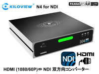 Kiloview N4  HDMI（1080/60P）⇔NDI 双方向コンバーター エンコーダー／デコーダー