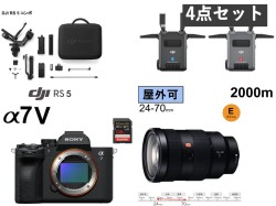DJI RS 5 コンボ 電動3軸ジンバル HG7153 / DJI SDR Transmissionコンボ / SONY α7 V ILCE-7M5 / FE 24-70mm F2.8 GM セット
