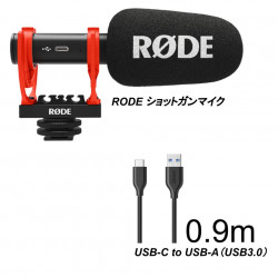 RODE Microphones VideoMic GO II (ショットガンマイク) / USB-C to USB-A 0.9m セット