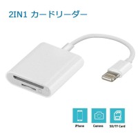 SDカードリーダー iPhone iPad 専用 Lightning→SDカード カメラリーダー