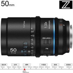 SIRUI Astra 50mm T1.8 1.33X AF アナモルフィックレンズ フルフレーム Zマウント （ブルー）