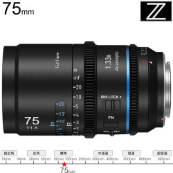 SIRUI Astra 75mm T1.8 1.33X AF アナモルフィックレンズ フルフレーム Zマウント （ブルー）