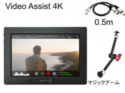 Blackmagic Video Assist 4K＋Mini XLR＋アームセット