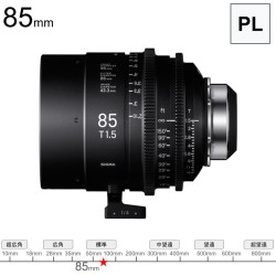 SIGMA FF High Speed Prime Line 85mm T1.5 シネマレンズ PL マウント