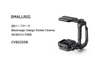 SmallRig Blackmagic Design Pocket Cinema 4K/6Kカメラ対応 QRハーフケージ CVB2255B