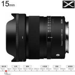 SIGMA 15mm F1.4 DC Contemporary APS-C Xマウント