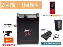 LiveU Solo（DoCoMo+AU＋1回線計3回線パック）SDI+HDMI版 / Vマウントバッテリー / アダプタープレート / ケーブル【HDMI/BNC】セット