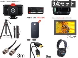 Blackmagic Design Studio Camera 4K Plus G2 / ATEM Mini Pro ISO / LUMIX G X VARIO 35-100mm / NEEWER TP74 ビデオ三脚 / SanDisk SSD 1TB USB3.2Gen2 / FullHD7インチモニター / BNCケーブル3m / HDMI  ケーブル 5m / SONY  MDR-7506 モニターヘッドホンセット