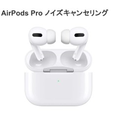 Apple AirPods Pro  [MWP22J/A]