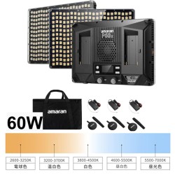 Amaran P60x 3-Light Kit LED ビデオライト 60W 色温度 3200K-6500K (スタンド無し)