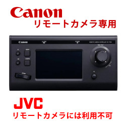 Canon PTZリモートカメラ専用 コントローラー RC-IP100