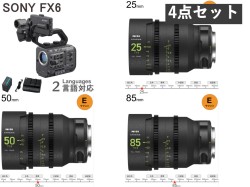 SONY FX6 ILME-FX6【バッテリー BP-U70 / ACアダプター チャージャー BC-U2A 付】/ NiSi ATHENA PRIME LENS アテナプライム  25mm / 50mm / 85mm/  Eマウント 中域3本セット