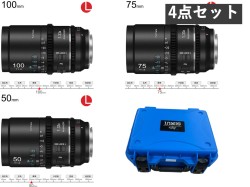 SIRUI Astra 50/75/100mm T1.8 1.33X AF アナモルフィックレンズ フルフレーム Lマウント 3本セット / 専用ハードケース セット （ニュートラル）