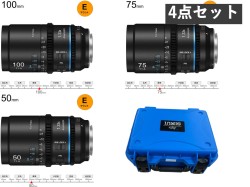 SIRUI Astra 50/75/100mm T1.8 1.33X AF アナモルフィックレンズ フルフレーム Eマウント 3本セット / 専用ハードケース セット （ブルー）