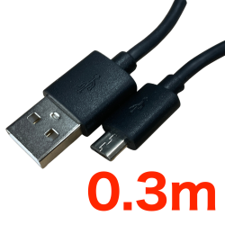マイクロUSBケーブル(0.3m)