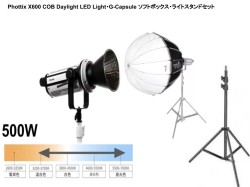 Phottix X600 COB Daylight LED Light・G-Capsuleディープ ソフトボックス 85cm・ライトスタンド 92-200cmセット