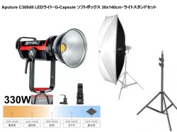 Aputure C300dII LEDライト[ボーエンズマウント]・Phottix G-Capsule 30x140cm ソフトボックス・ライトスタンド 92-200cmセット