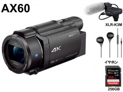 SONY FDR-AX60 デジタル４K / XLR-K3M / イヤホン有線 3.5mm / 256GB SDXCカード セット
