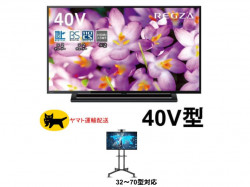 東芝 40V型 フルハイビジョン液晶テレビ レグザ 40S22 / テレビスタンドセット