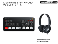 【限定数】Blackmagic Design ATEM Mini Pro (モニターヘッドフォン YAMAHA HPH-100B 無料プレゼント）