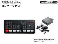 Blackmagic Design ATEM Mini Pro ＋ SDI to HDMI コンバータ