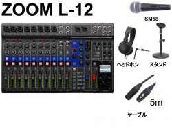ZOOM LiveTrak L-12 / SHURE  SM58 S スイッチ有 / マイクスタンド / ヘッドホン / マイクケーブル 5m セット