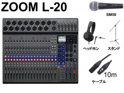 ZOOM LiveTrak L-20 / SHURE SM58S スイッチ有 / ヘッドホン / マイクスタンド / マイクケーブル 10m セット