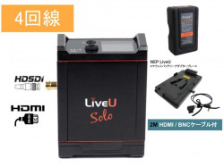 LiveU Solo Plus（4回線付）/ Vマウントバッテリー / アダプタープレート / ケーブル【HDMI/BNC】セット
