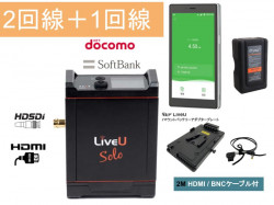 LiveU Solo（DoCoMo + Softbank 2回線＋1回線付) / Vマウントバッテリー / アダプタープレート / ケーブル【HDMI/BNC】セット