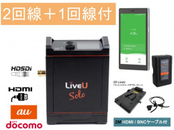 LiveU Solo（DoCoMo+AU＋1回線計3回線パック）SDI+HDMI版 / Vマウントバッテリー / アダプタープレート / ケーブル【HDMI/BNC】セット
