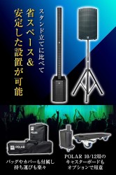 HK AUDIO【POLAR 8】パワードPAスピーカー (コラムスピーカー