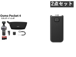 DJI Osmo Pocket 4 スタンダード コンボ  (マイクロSDカード128GB付属) + DJI Osmo Pocket 4 対応 バッテリーハンドル セット