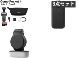 DJI Osmo Pocket 4 スタンダード コンボ  (マイクロSDカード128GB付属) + DJI Osmo Pocket 4 対応 バッテリーハンドル セット + Osmo Pocket 4 補助ライト