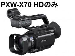 SONY PXW-X70 HDのみ