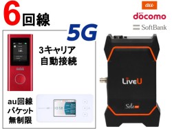 LiveU Solo PRO【6回線：(Docomo+ Softbank) x２＆ AU 5G回線 x 3 】4K/5G対応 SDI+HDMI版
