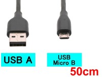 USBケーブル(50cm)