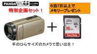 【プレゼントキャンペーン中】JVC EverioR GZ-RX670-C +SDカード16GB