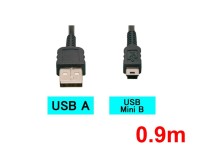 USB ケーブル（ミニB タイプ）(0.9m)